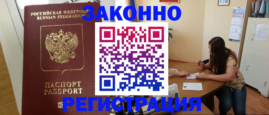временная регистрация в Дагестане