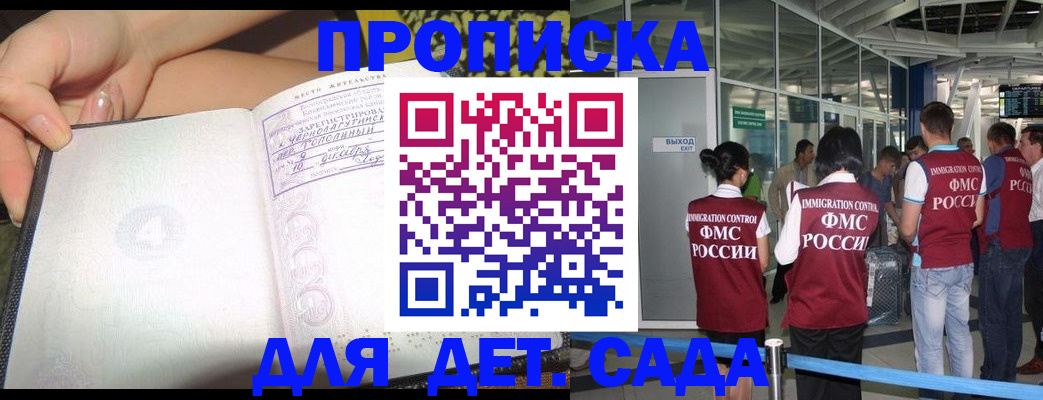 временная регистрация недорого в Дагестане