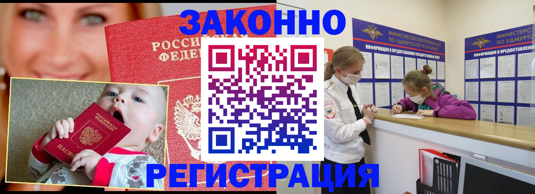 временная регистрация адрес в Дагестане