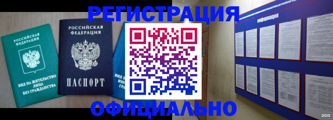 временная регистрация гарантия в Дагестане