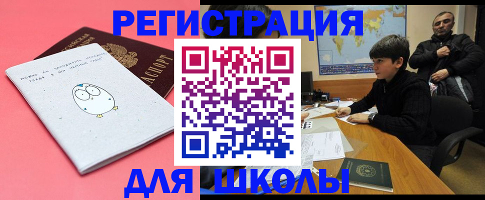 прописка регистрация в Дагестане