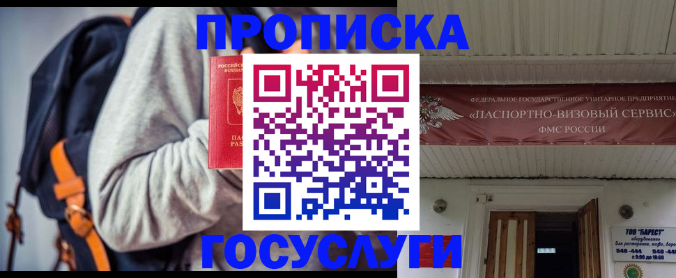 временная регистрация собственник в Дагестане