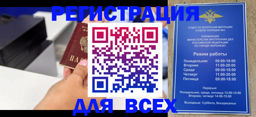 временная регистрация адрес в Дагестане