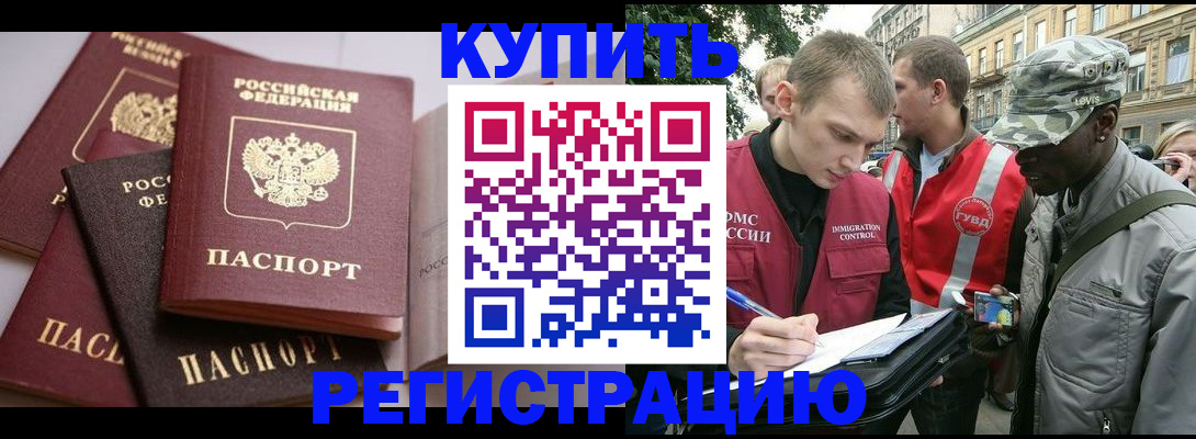 временная регистрация адрес в Дагестане