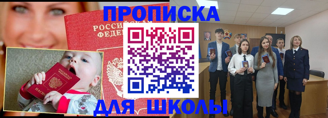 прописка регистрация в Дагестане