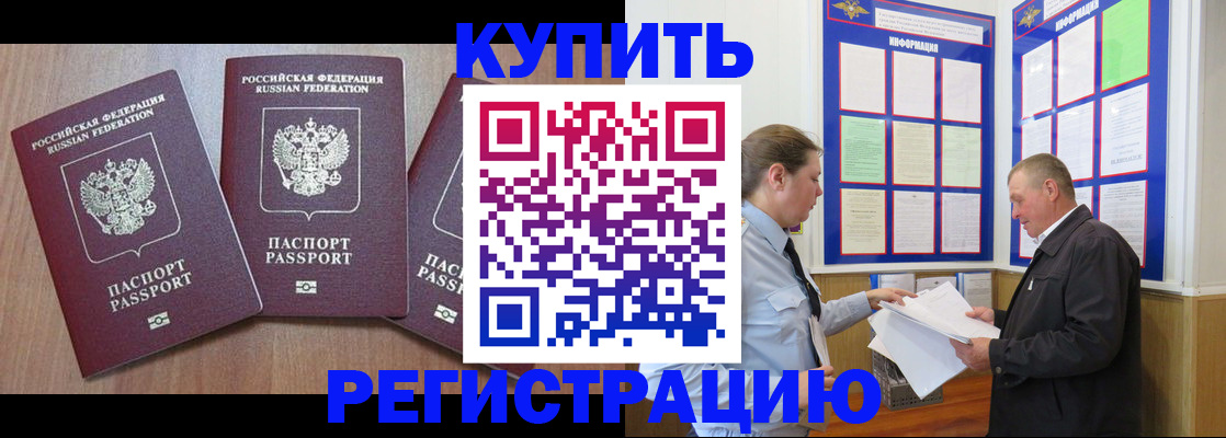 прописка регистрация в Дагестане